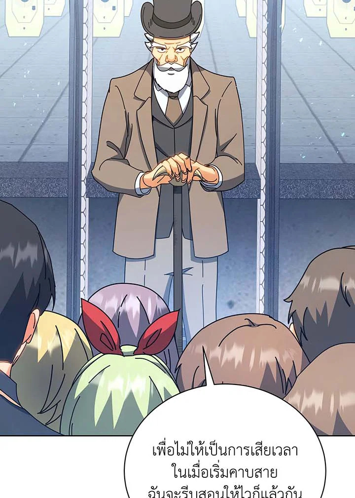 Necromancer Academy ตอนที่ 54 112