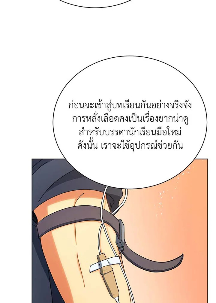 Necromancer Academy ตอนที่ 54 115