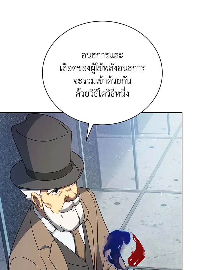Necromancer Academy ตอนที่ 54 117