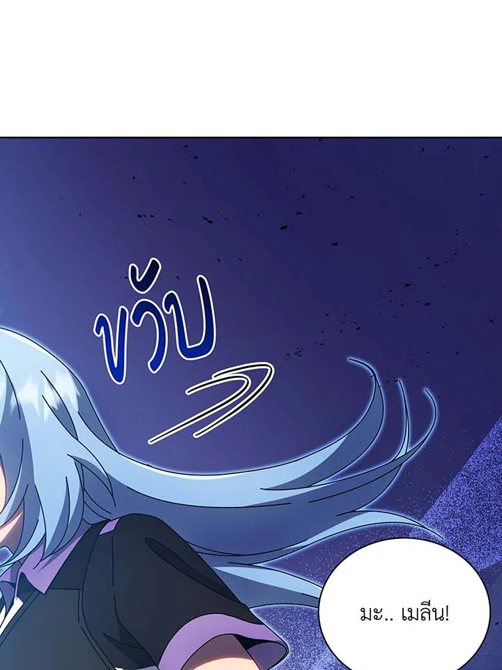 Necromancer Academy ตอนที่ 54 12