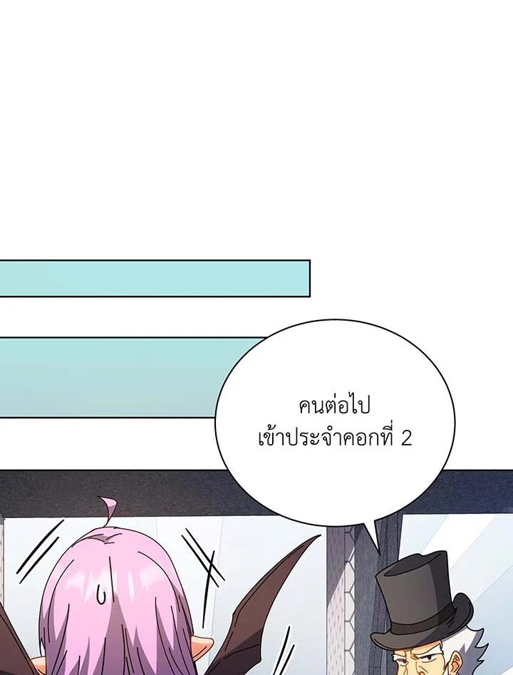 Necromancer Academy ตอนที่ 54 122
