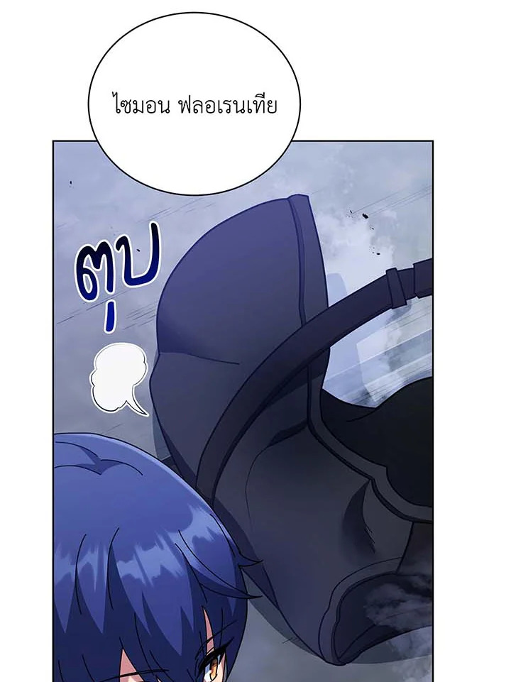 Necromancer Academy ตอนที่ 54 16