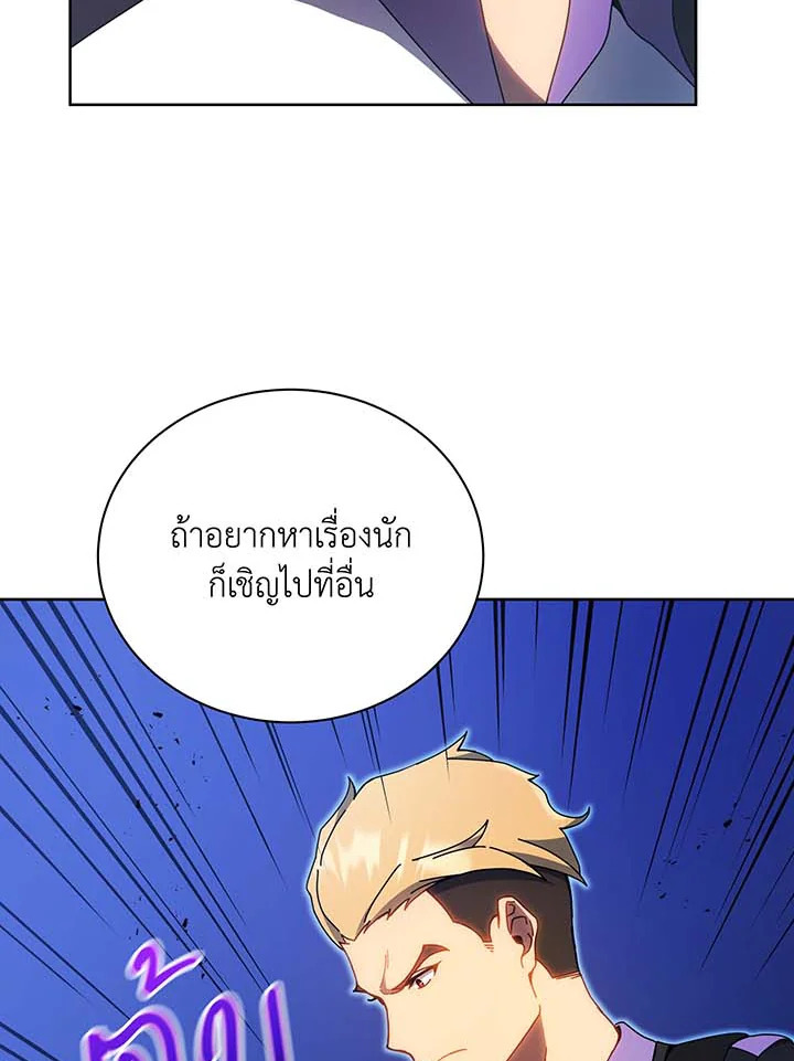 Necromancer Academy ตอนที่ 54 21