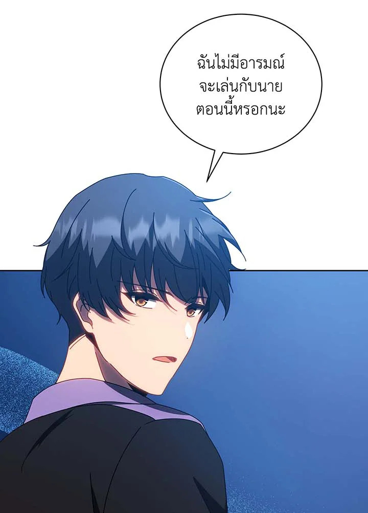 Necromancer Academy ตอนที่ 54 23