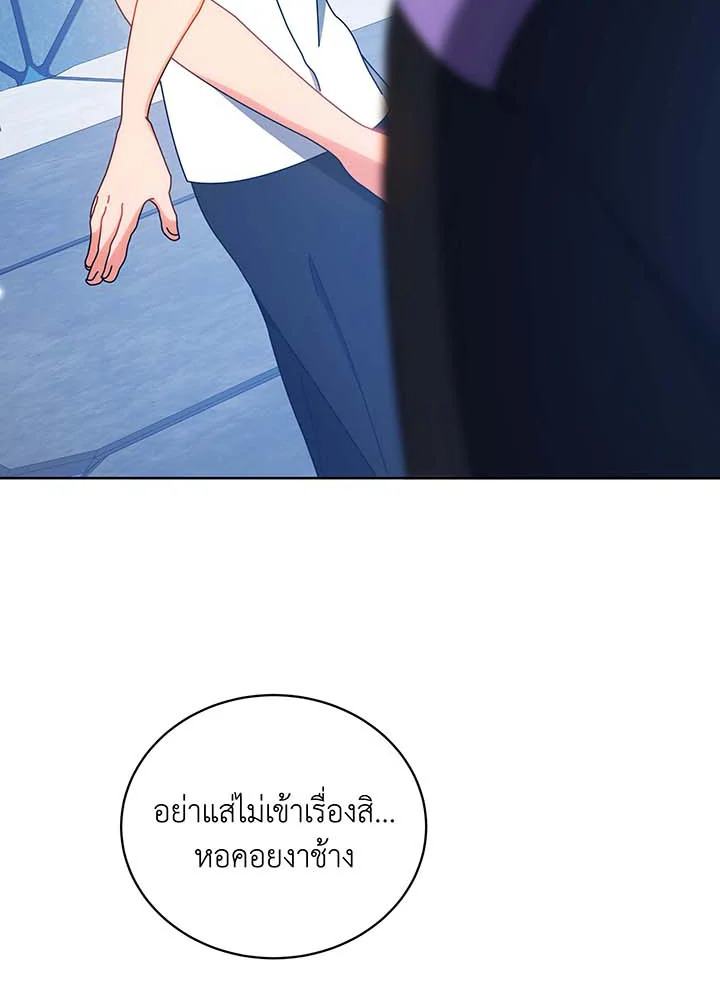 Necromancer Academy ตอนที่ 54 27