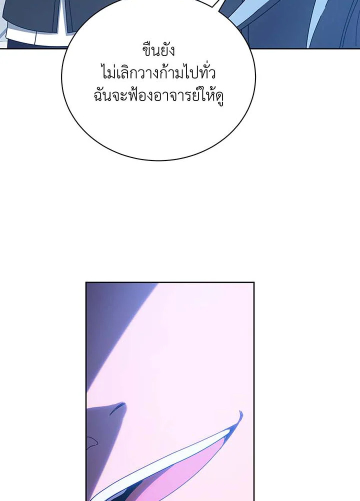 Necromancer Academy ตอนที่ 54 29