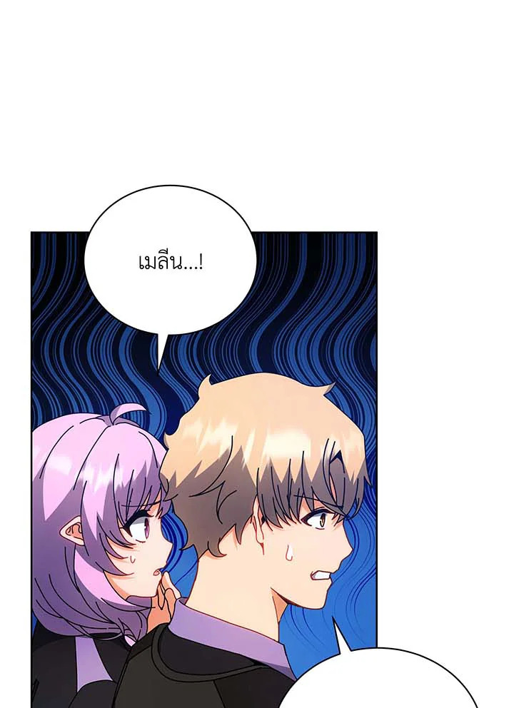 Necromancer Academy ตอนที่ 54 33