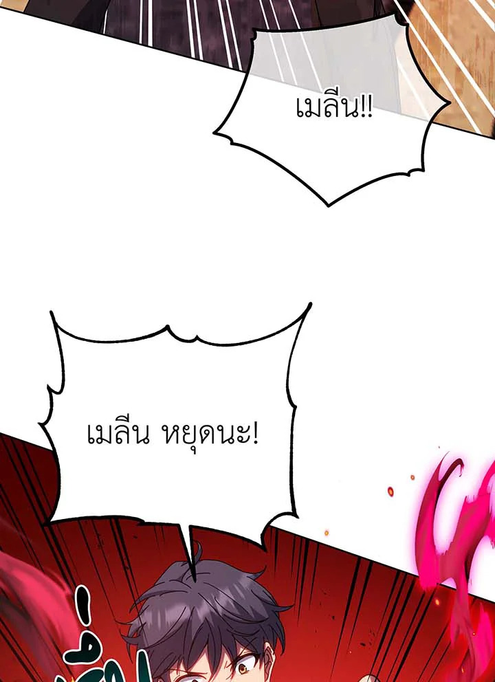 Necromancer Academy ตอนที่ 54 39