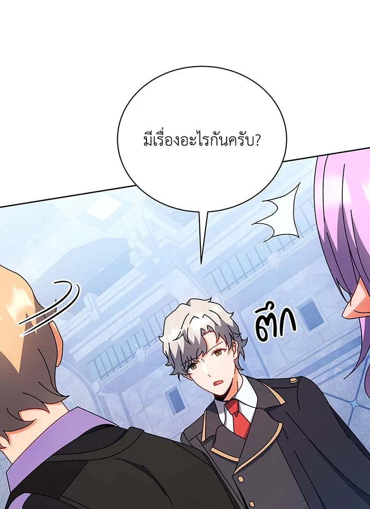 Necromancer Academy ตอนที่ 54 41