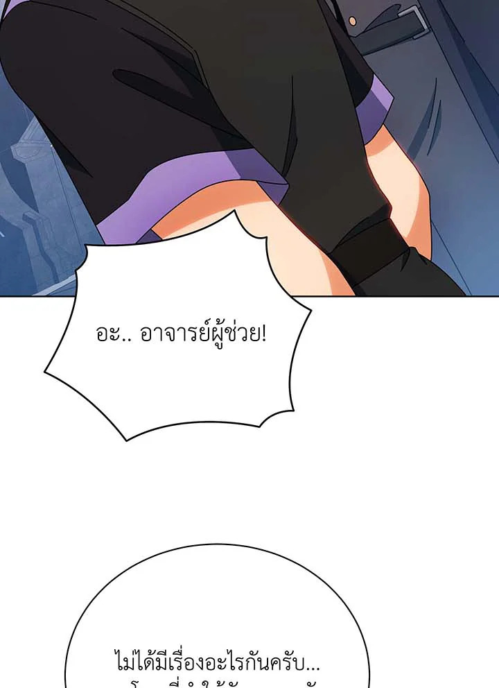 Necromancer Academy ตอนที่ 54 42