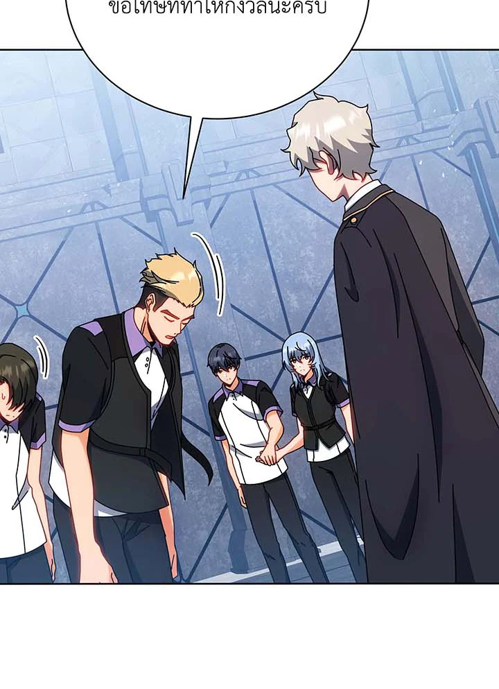 Necromancer Academy ตอนที่ 54 43