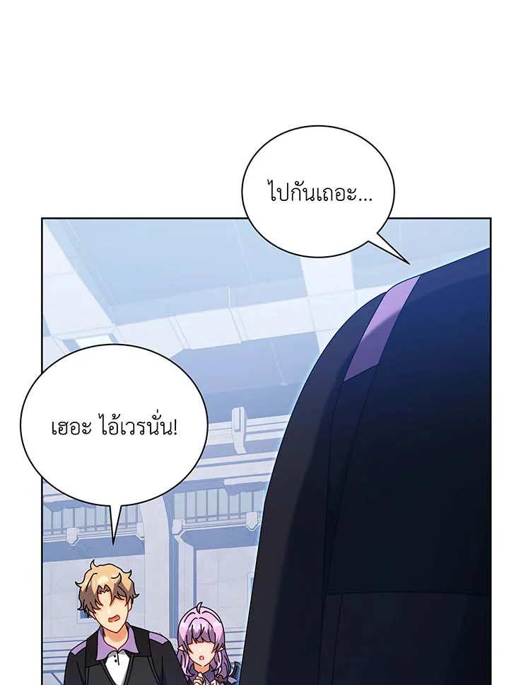 Necromancer Academy ตอนที่ 54 44