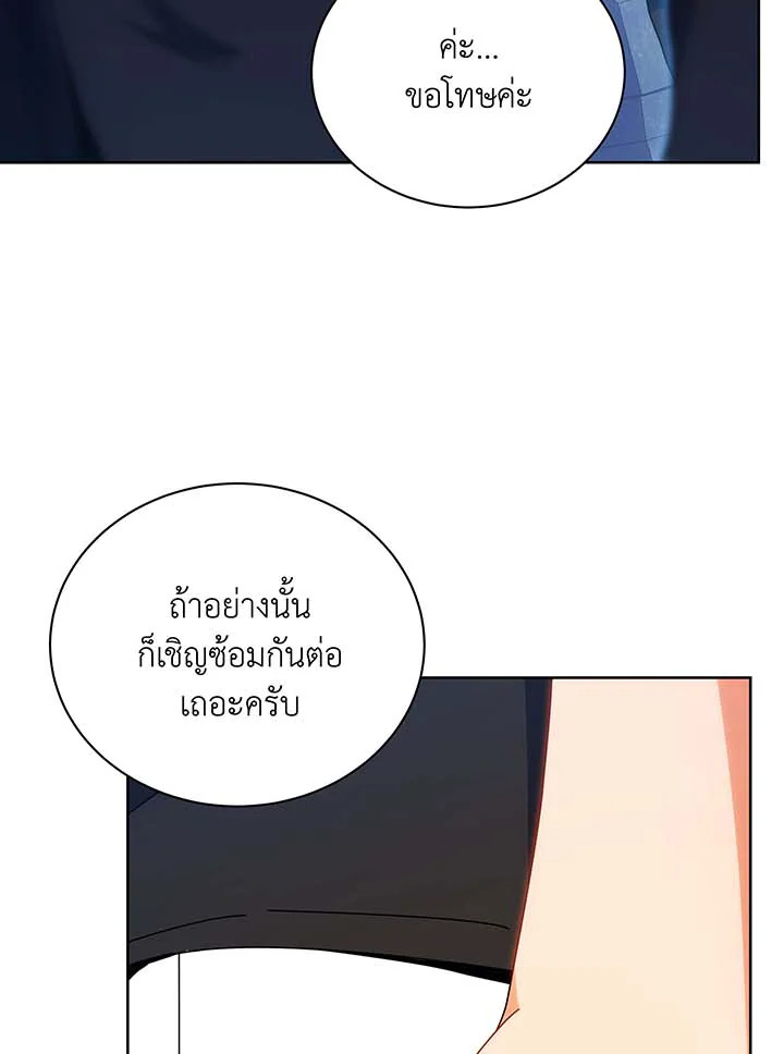 Necromancer Academy ตอนที่ 54 47