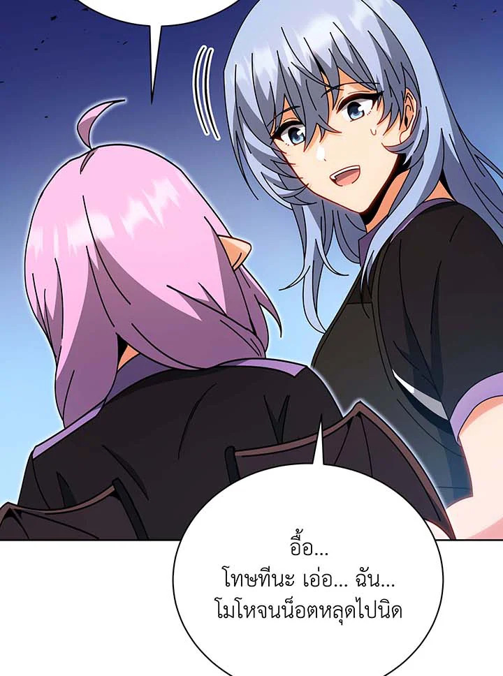 Necromancer Academy ตอนที่ 54 50