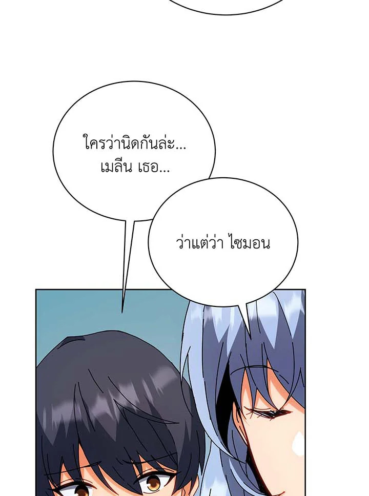 Necromancer Academy ตอนที่ 54 51