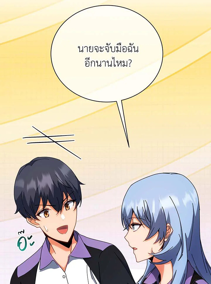 Necromancer Academy ตอนที่ 54 53