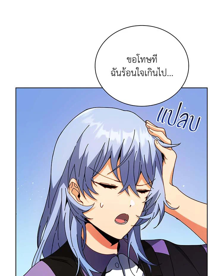 Necromancer Academy ตอนที่ 54 55