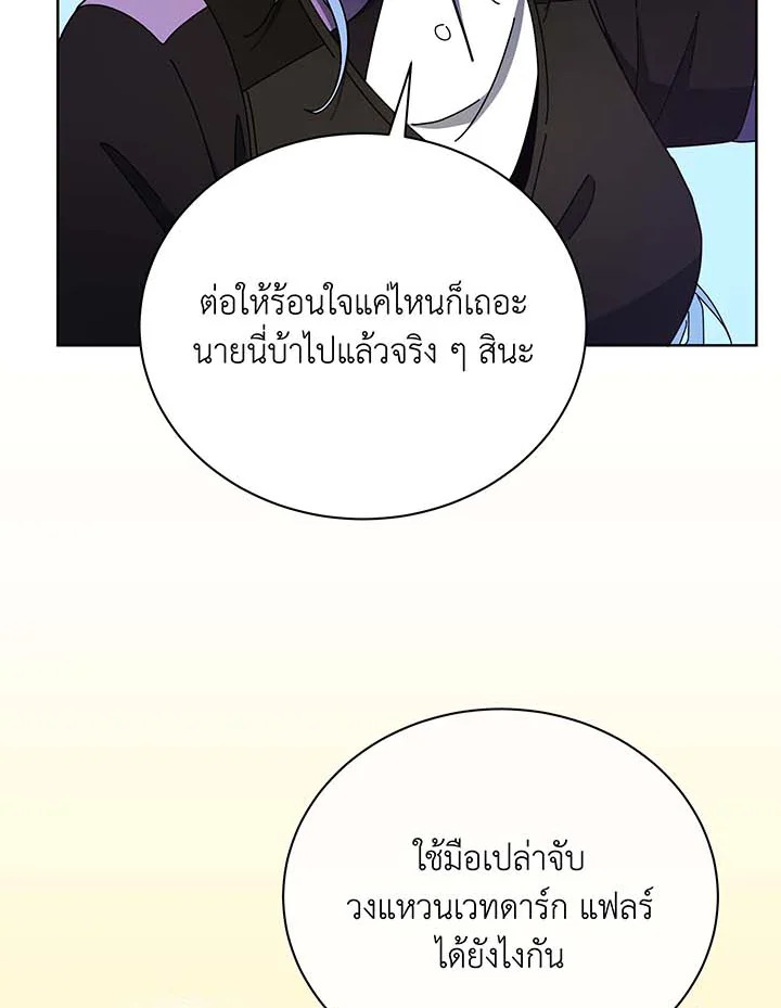Necromancer Academy ตอนที่ 54 56