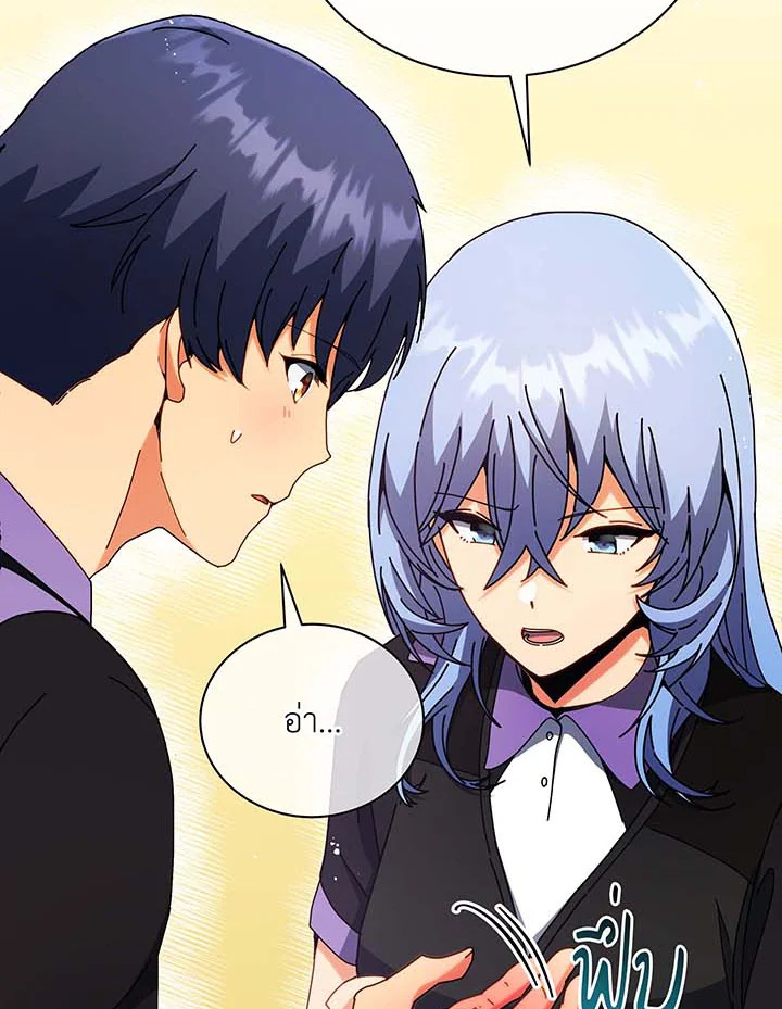 Necromancer Academy ตอนที่ 54 57