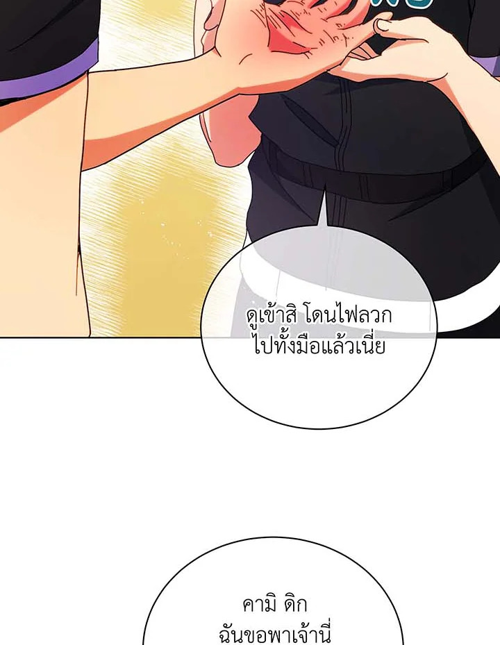 Necromancer Academy ตอนที่ 54 58
