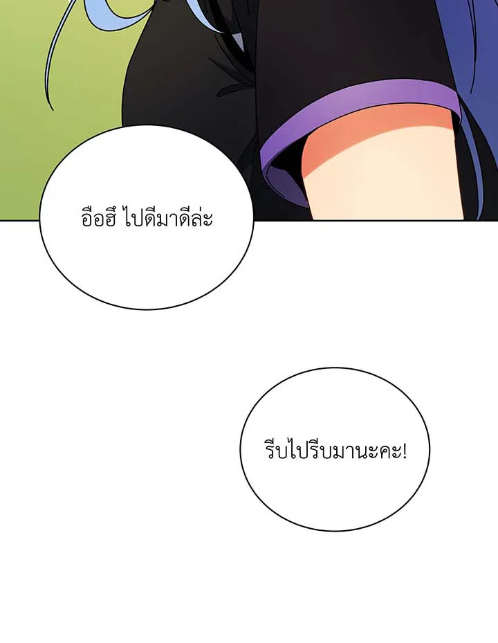 Necromancer Academy ตอนที่ 54 60