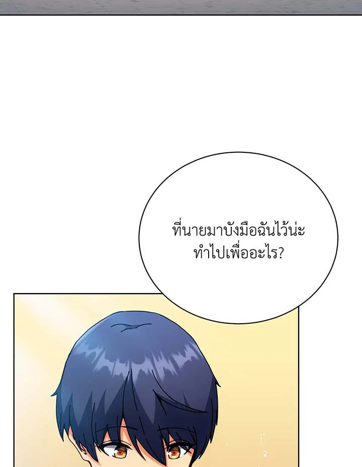 Necromancer Academy ตอนที่ 54 63