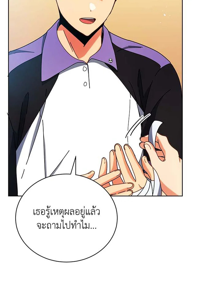Necromancer Academy ตอนที่ 54 64