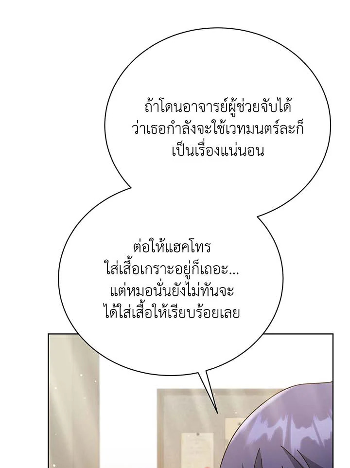 Necromancer Academy ตอนที่ 54 65