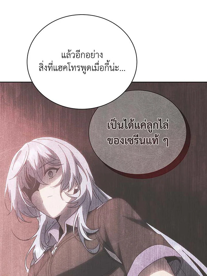 Necromancer Academy ตอนที่ 54 67