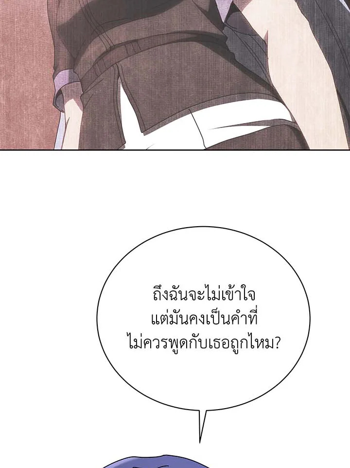 Necromancer Academy ตอนที่ 54 68