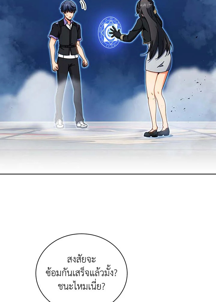 Necromancer Academy ตอนที่ 54 7