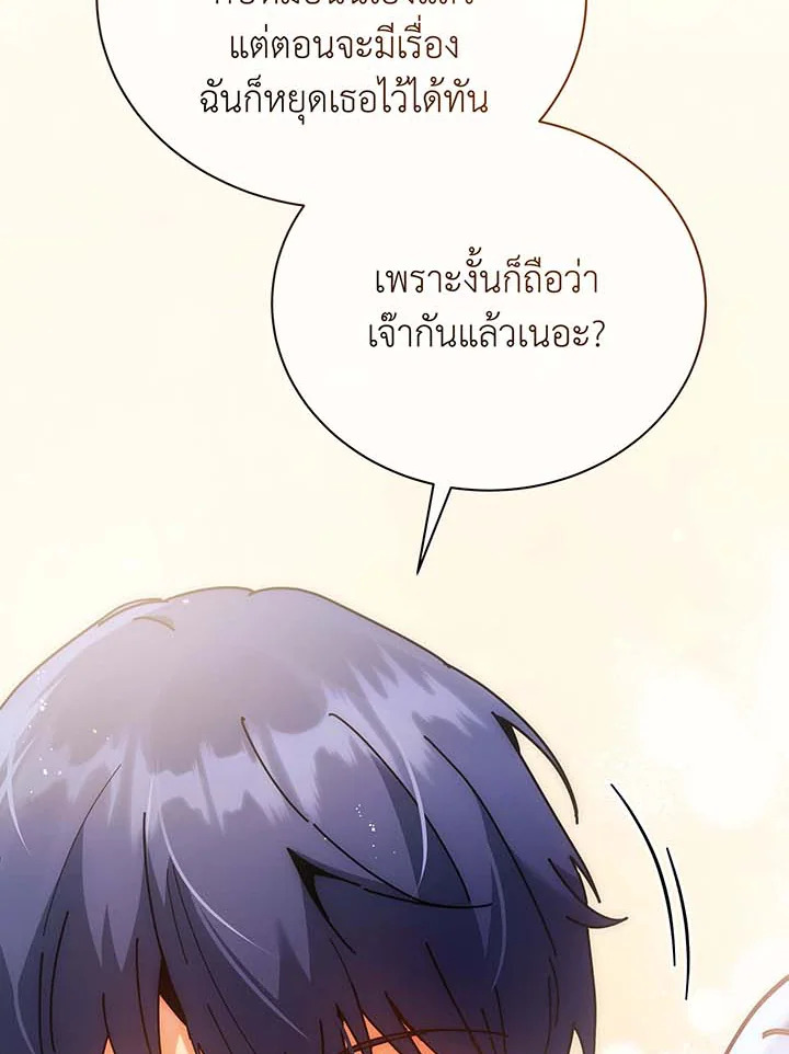 Necromancer Academy ตอนที่ 54 74