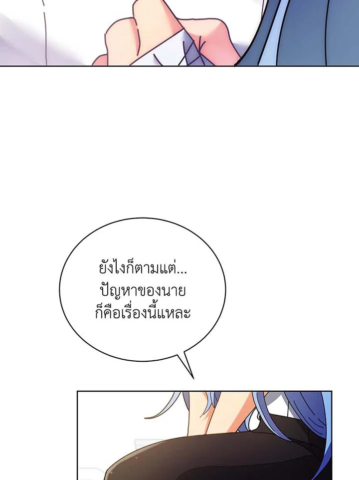 Necromancer Academy ตอนที่ 54 76