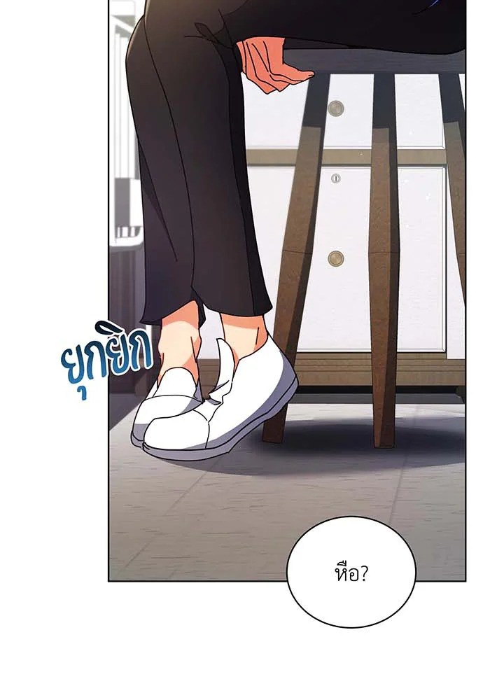 Necromancer Academy ตอนที่ 54 77