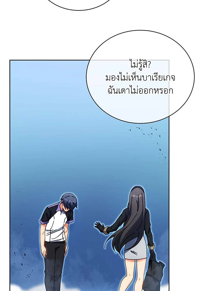 Necromancer Academy ตอนที่ 54 8