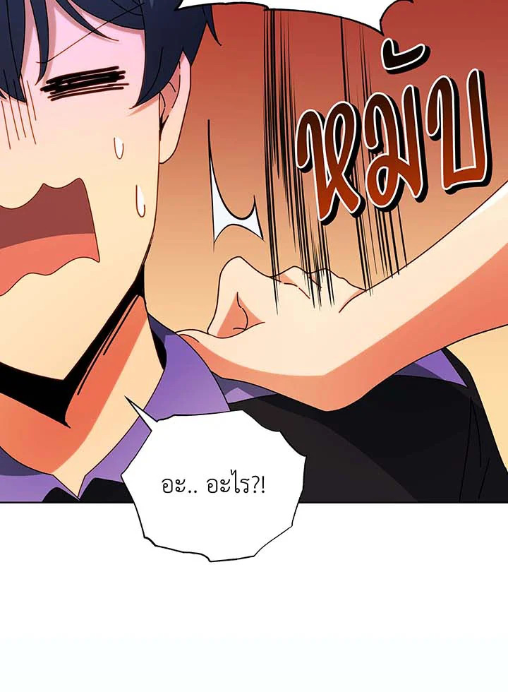Necromancer Academy ตอนที่ 54 80