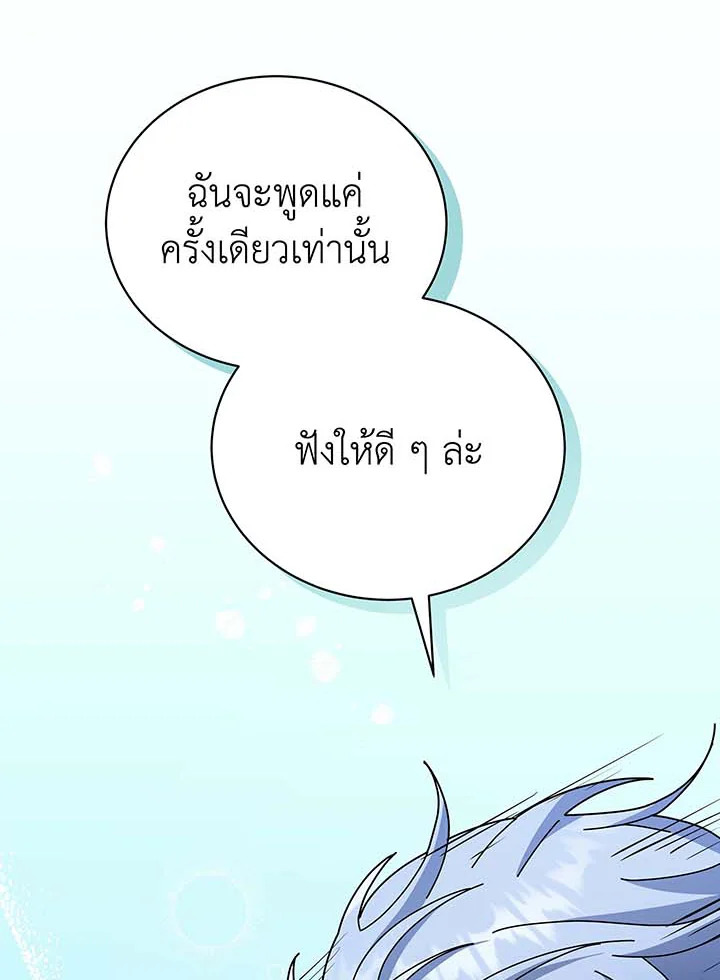 Necromancer Academy ตอนที่ 54 81