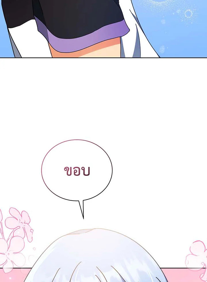 Necromancer Academy ตอนที่ 54 83