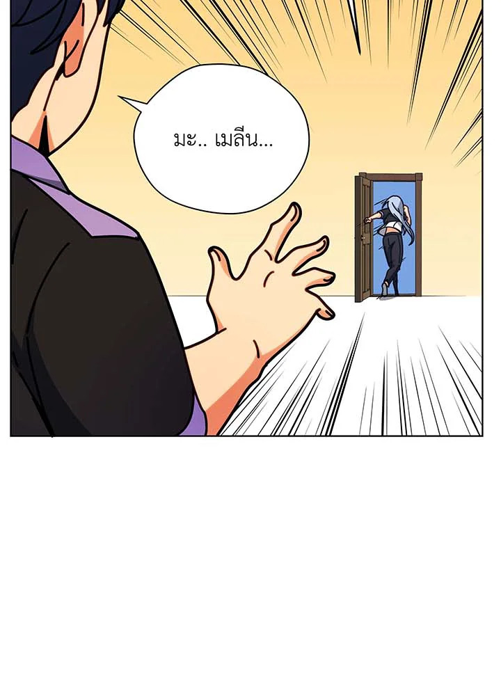Necromancer Academy ตอนที่ 54 86