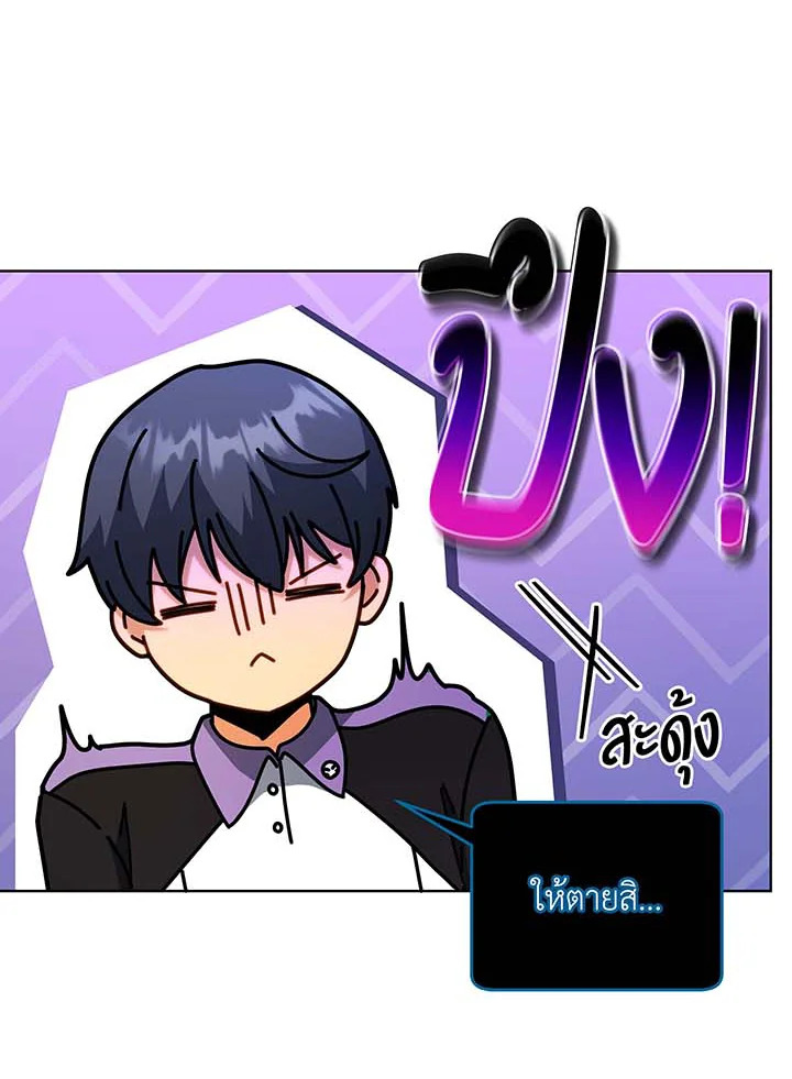 Necromancer Academy ตอนที่ 54 87