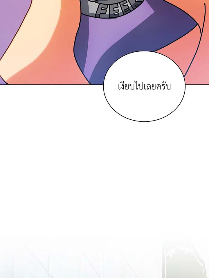 Necromancer Academy ตอนที่ 54 89