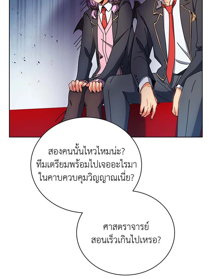 Necromancer Academy ตอนที่ 54 93
