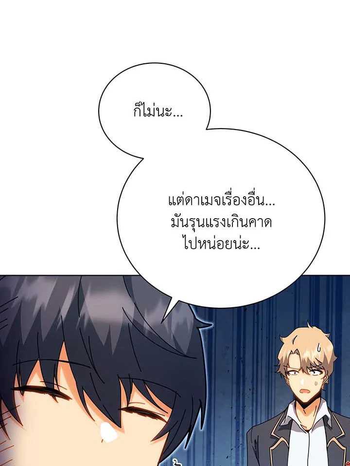 Necromancer Academy ตอนที่ 54 94
