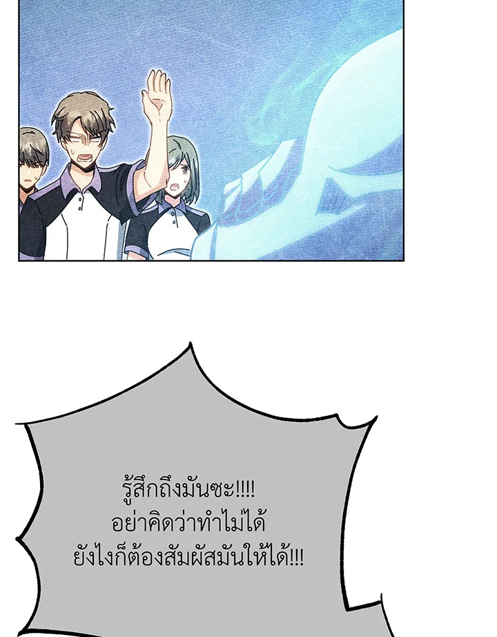 Necromancer Academy ตอนที่ 54 99