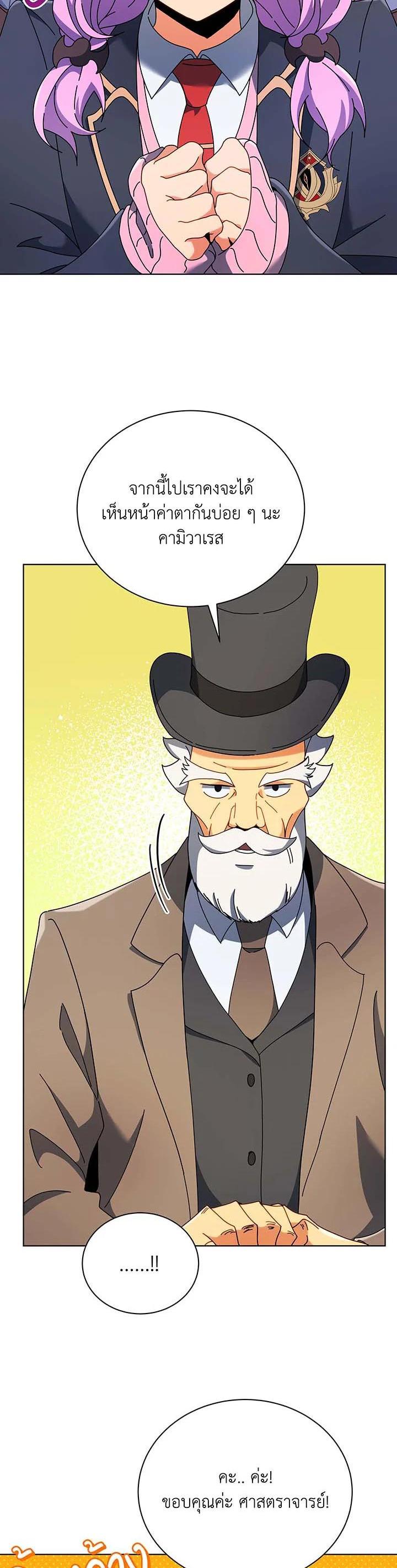 Necromancer Academy ตอนที่ 55 10