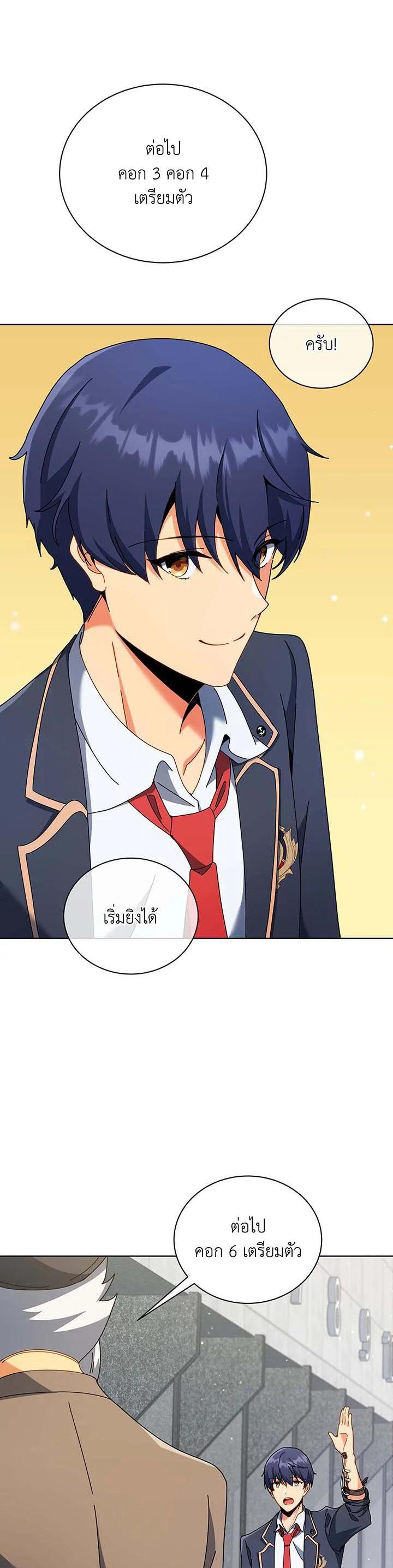 Necromancer Academy ตอนที่ 55 12