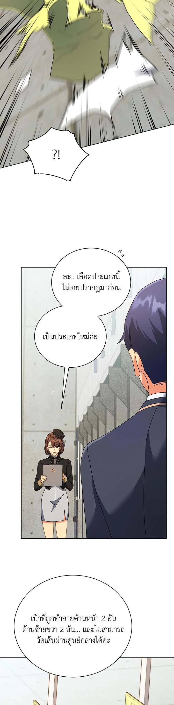 Necromancer Academy ตอนที่ 55 17