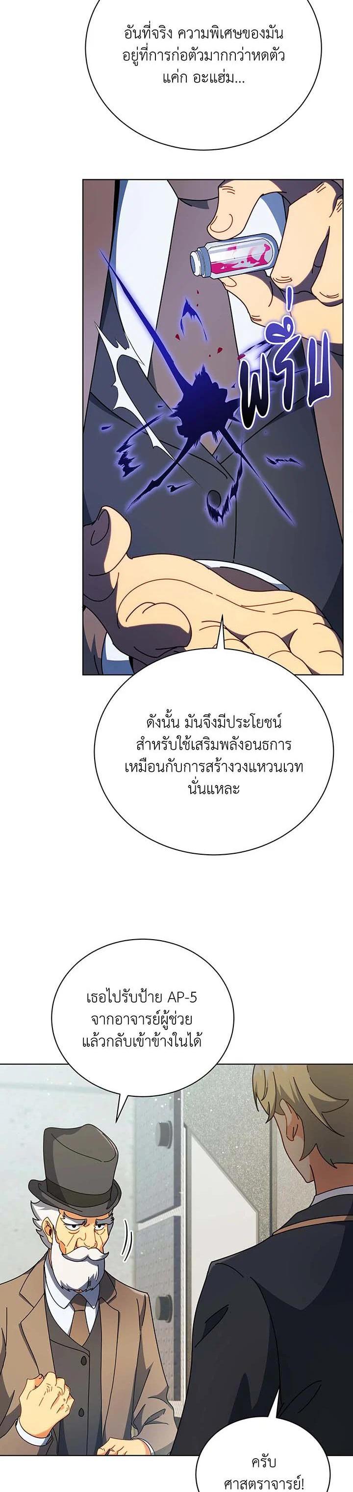 Necromancer Academy ตอนที่ 55 3