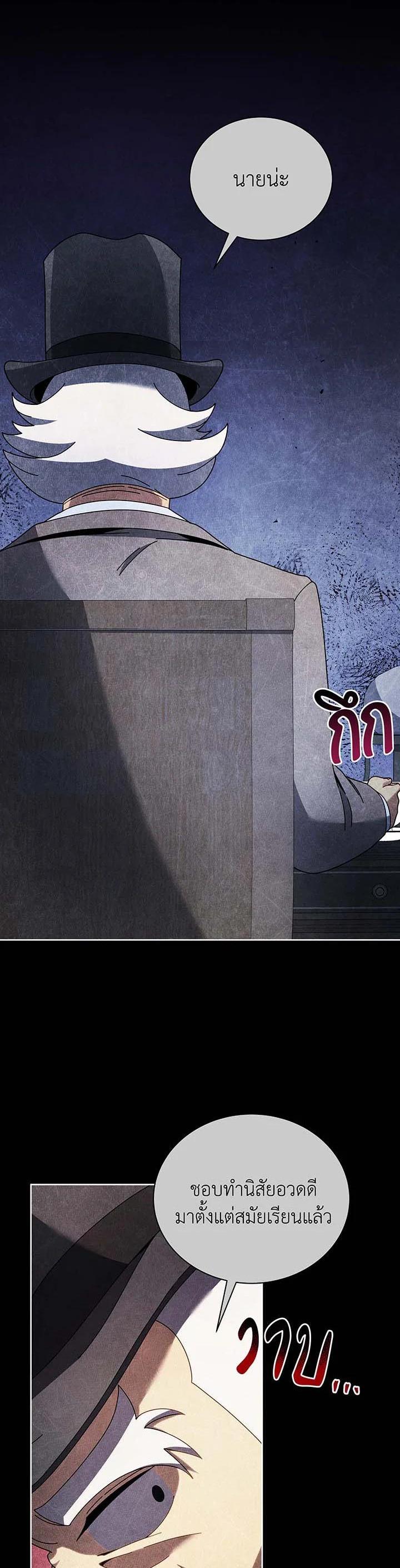 Necromancer Academy ตอนที่ 55 31