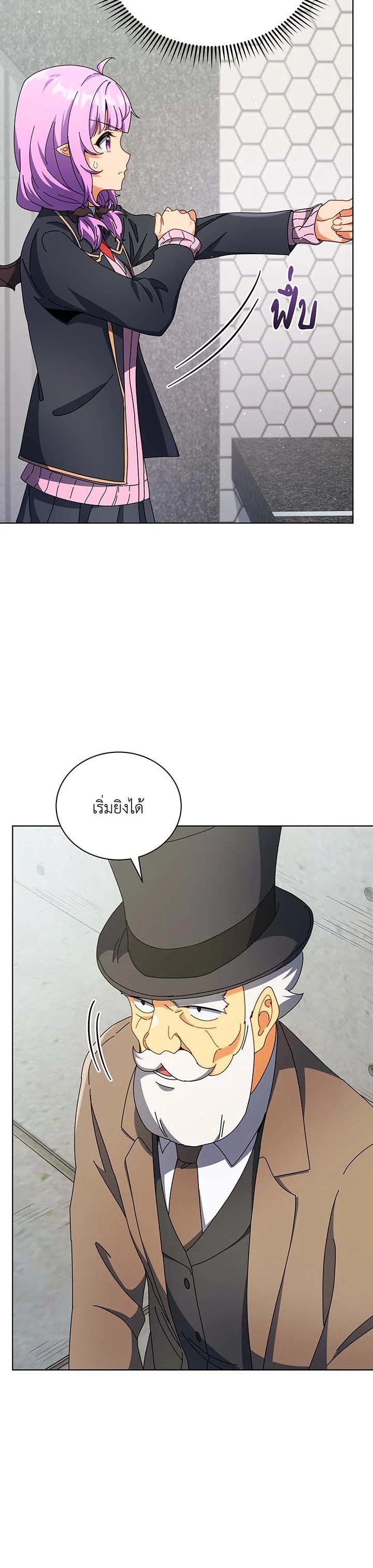 Necromancer Academy ตอนที่ 55 6